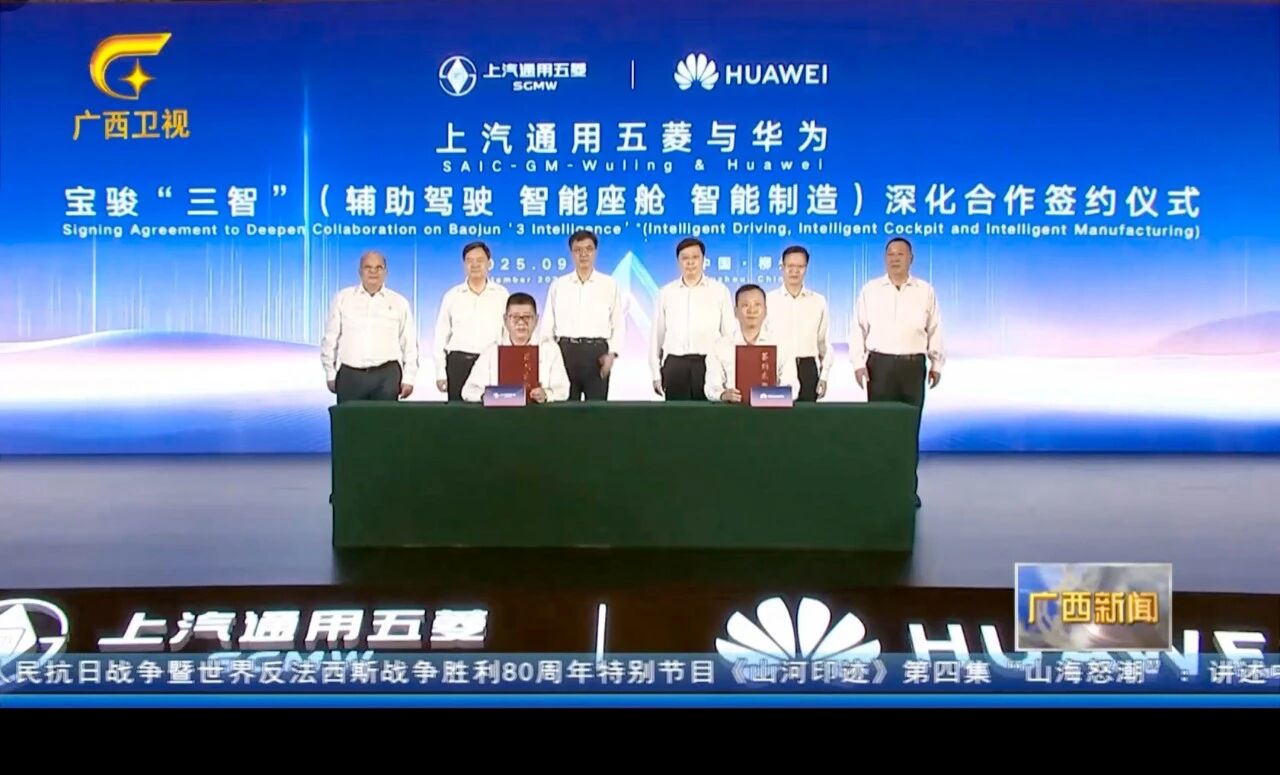 SAIC-GM-Wuling ба Huawei нь тэдний анхны загвараа эхлүүлж, анхны загвараа эхлүүлж, анхны загвараа эхлүүлж, анхны загвараа эхлүүлж, Baojun Huajing S.